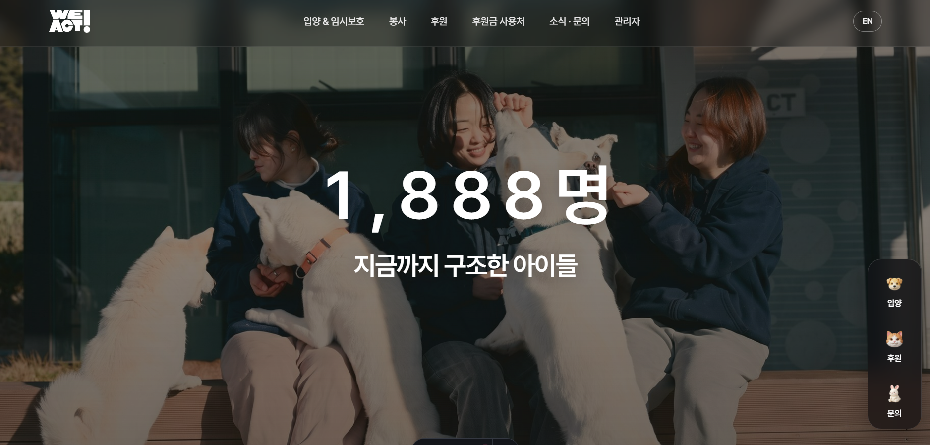 위액트 메인 화면 히트맵 분석