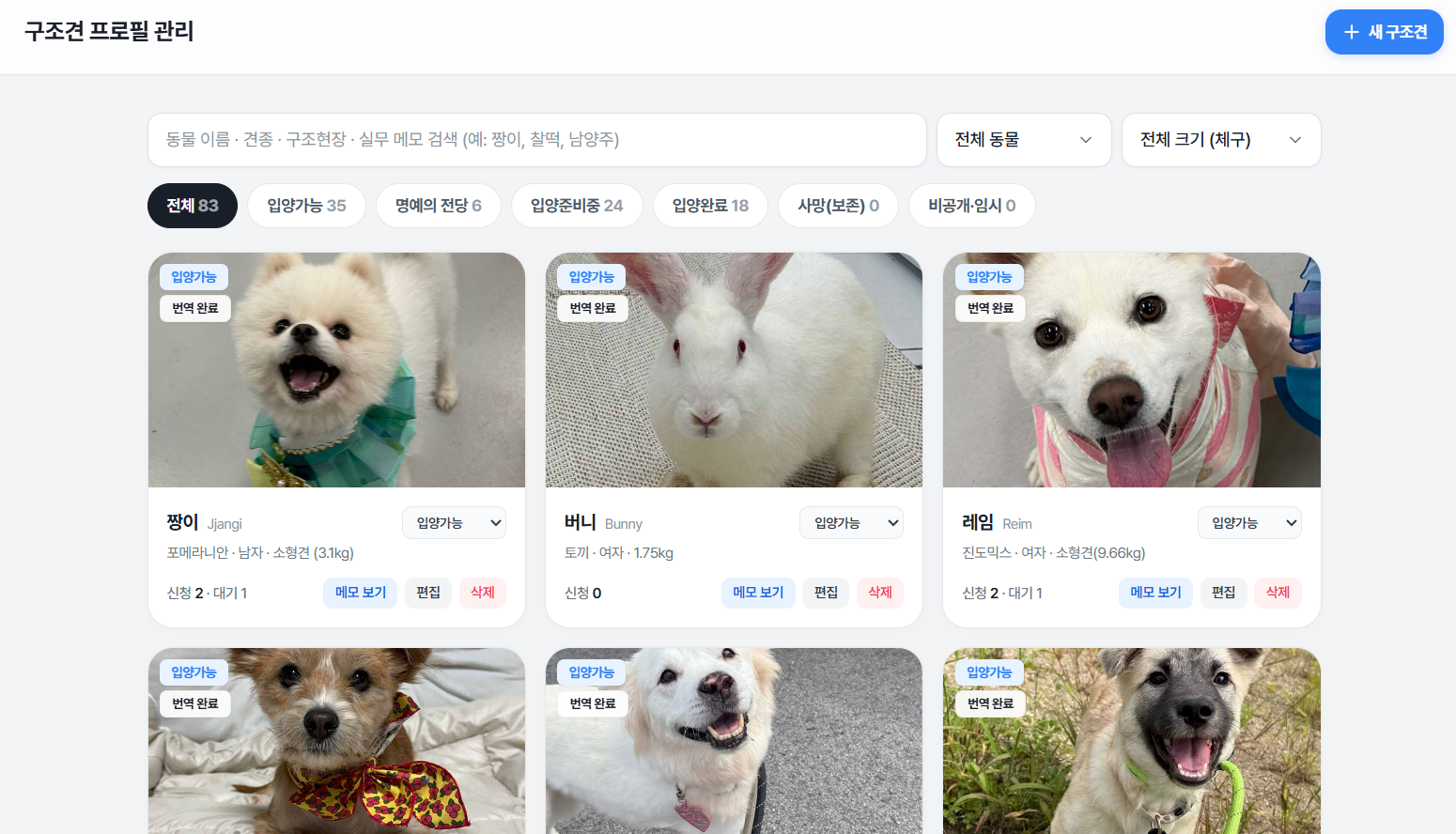 작동하는 위액트 관리자 초안
