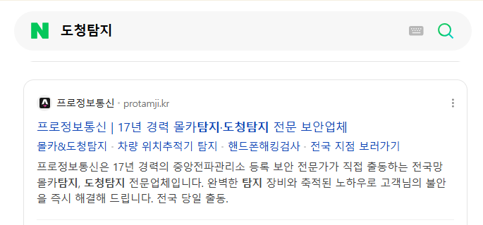 1페이지 노출 8